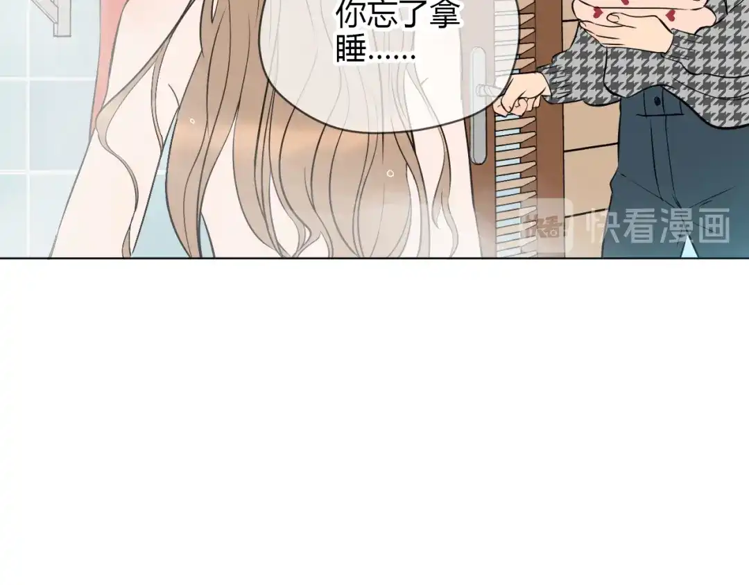 《Soulmate》第30话 旋涡 第43页