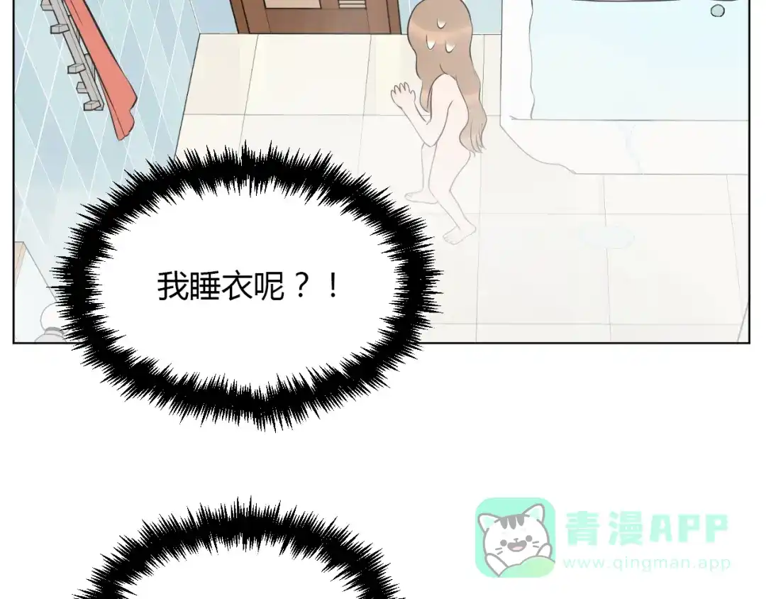 《Soulmate》第30话 旋涡 第41页