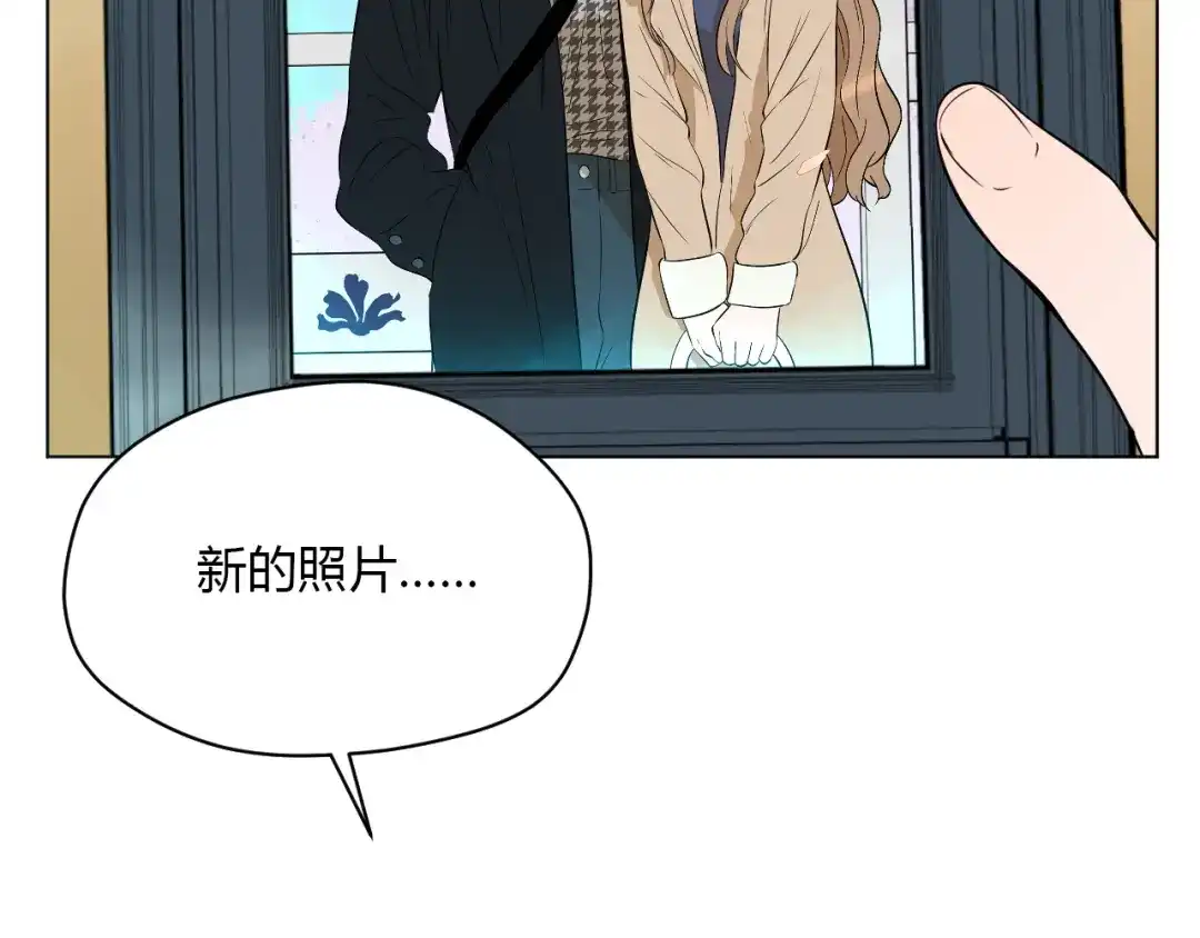 《Soulmate》第30话 旋涡 第57页