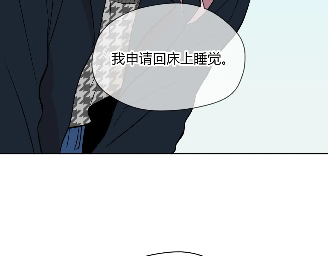 《Soulmate》第30话 旋涡 第8页