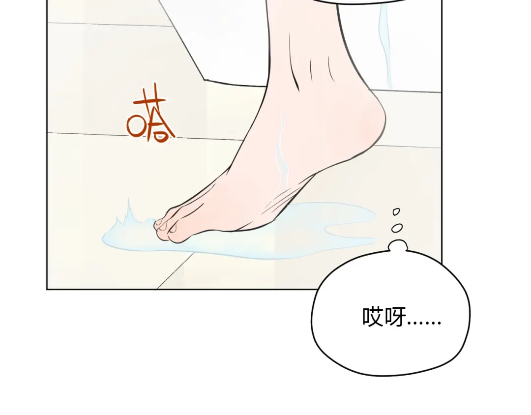 《Soulmate》第30话 旋涡 第39页