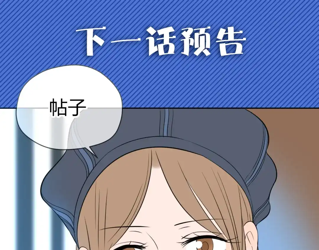 《Soulmate》第30话 旋涡 第150页