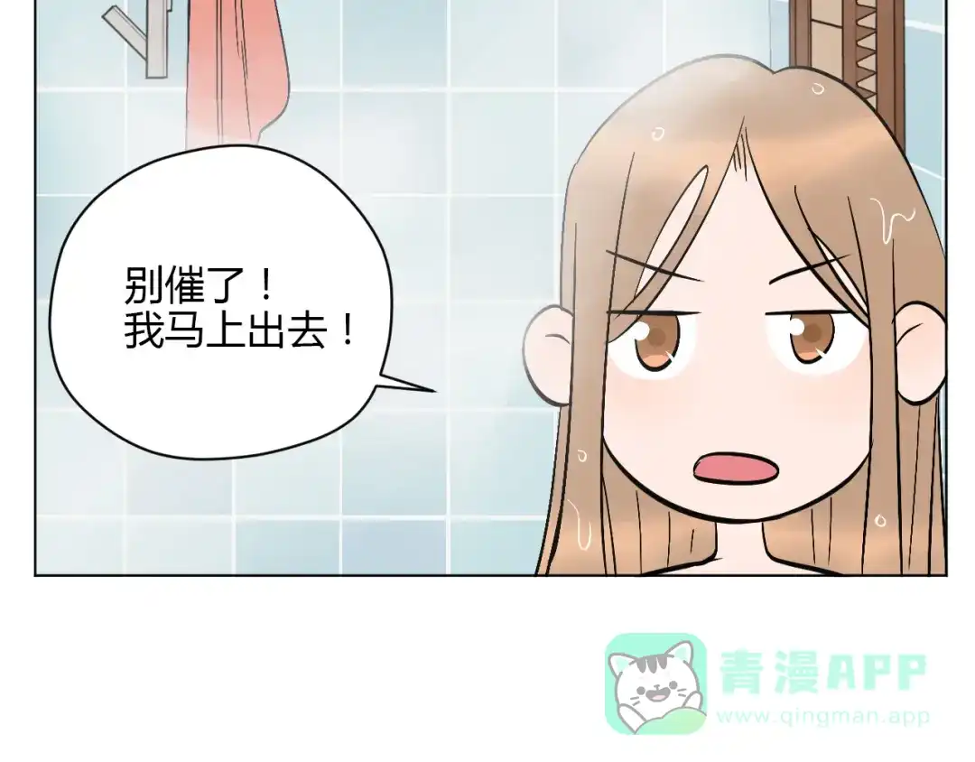 《Soulmate》第30话 旋涡 第36页