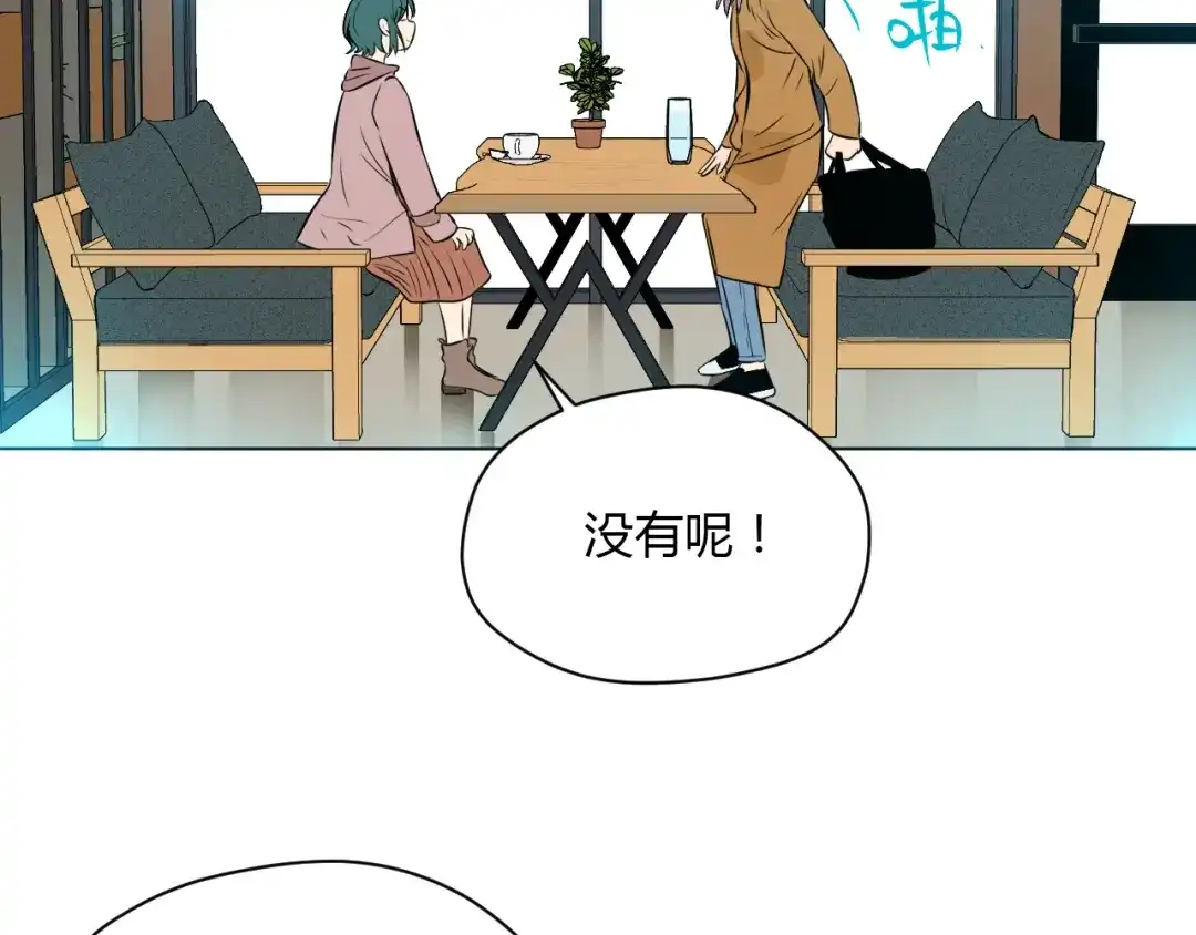 《Soulmate》第30话 旋涡 第110页