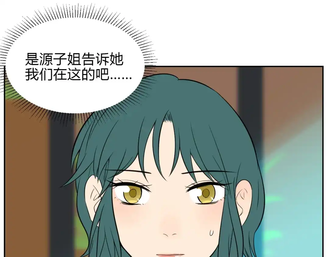 《Soulmate》第31话 对质 第40页