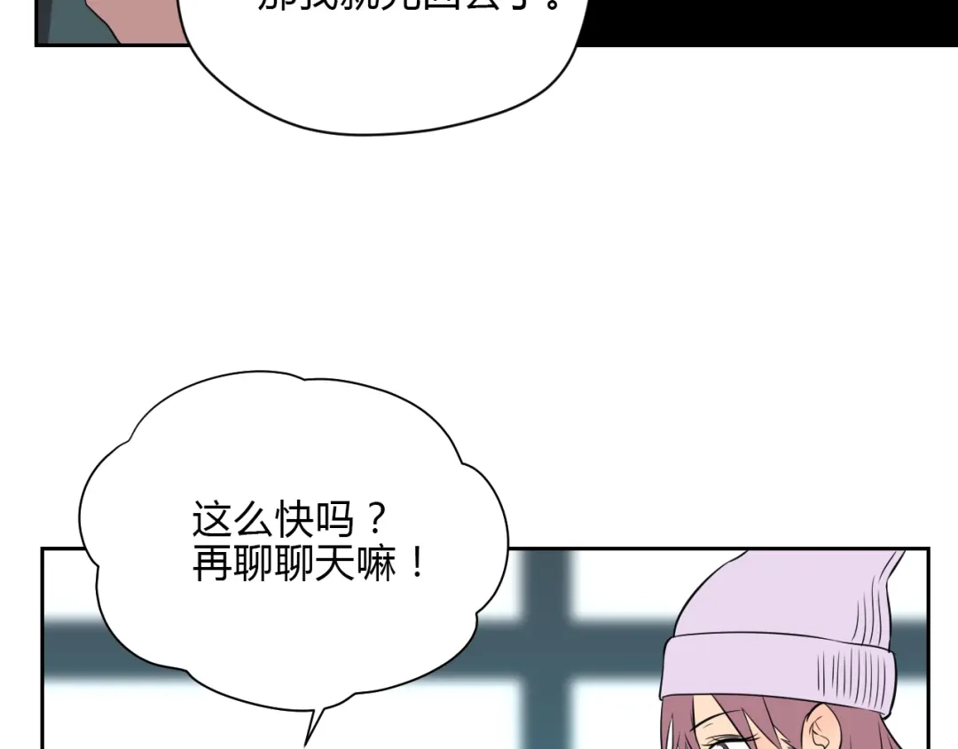 《Soulmate》第31话 对质 第28页