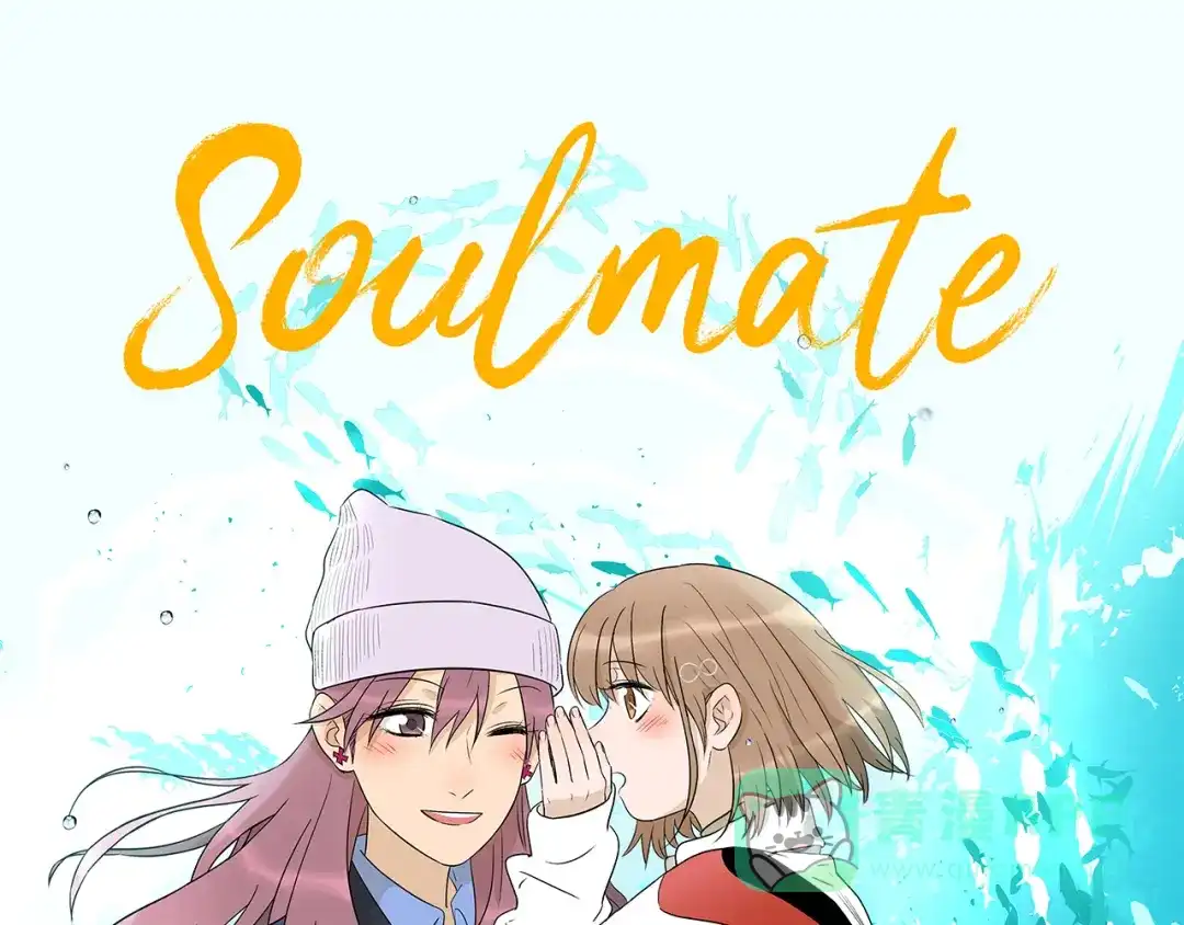 《Soulmate》第31话 对质 第1页