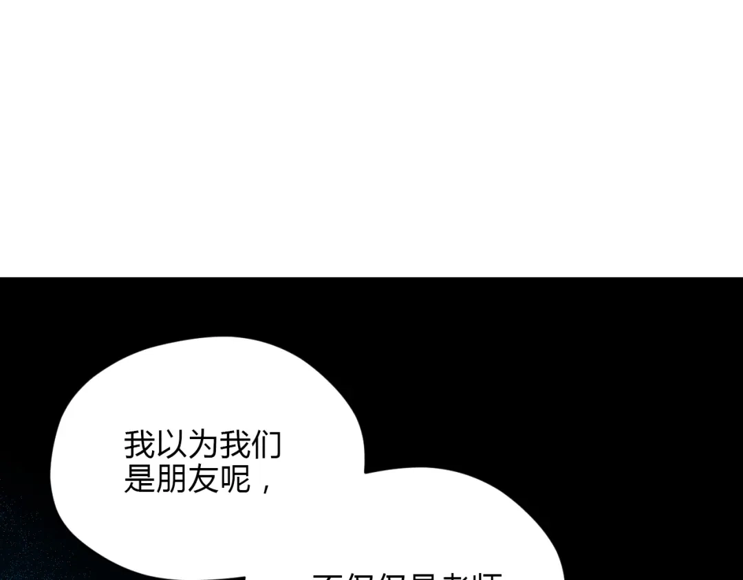 《Soulmate》第31话 对质 第67页