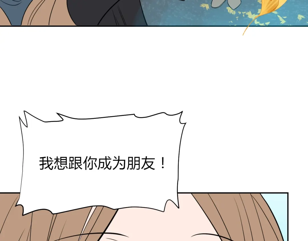 《Soulmate》第31话 对质 第85页
