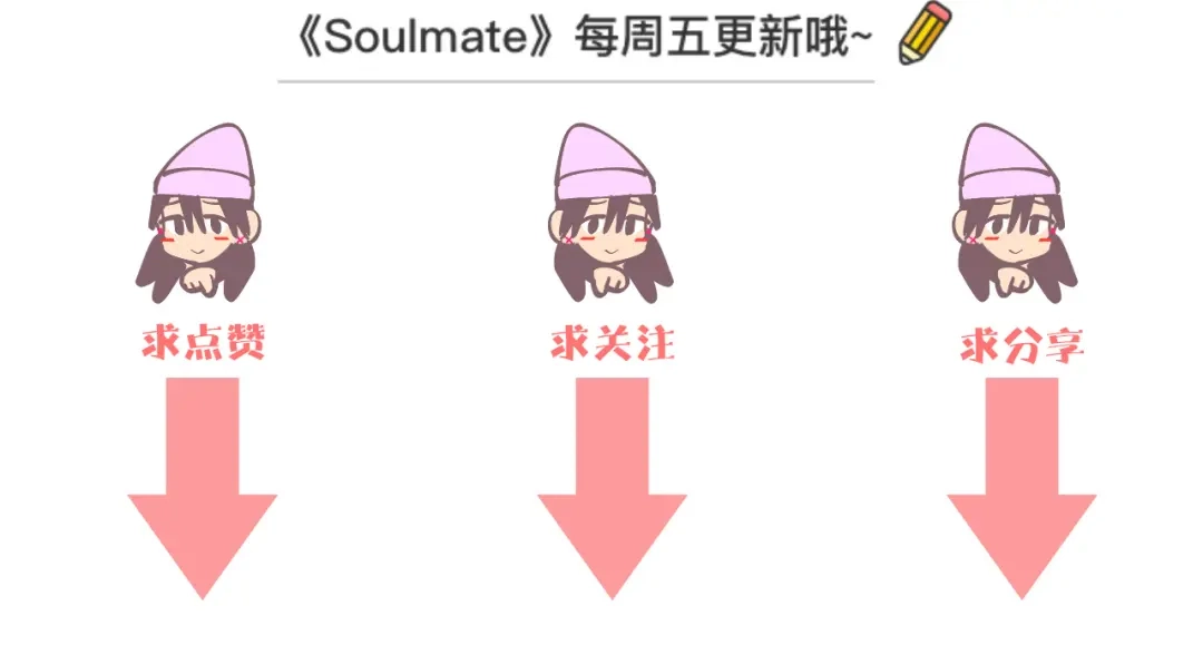 《Soulmate》第31话 对质 第120页