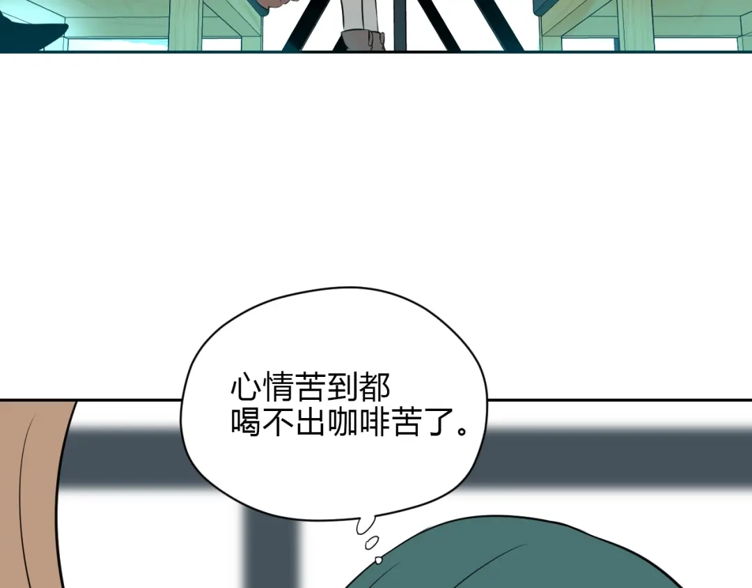 《Soulmate》第31话 对质 第33页