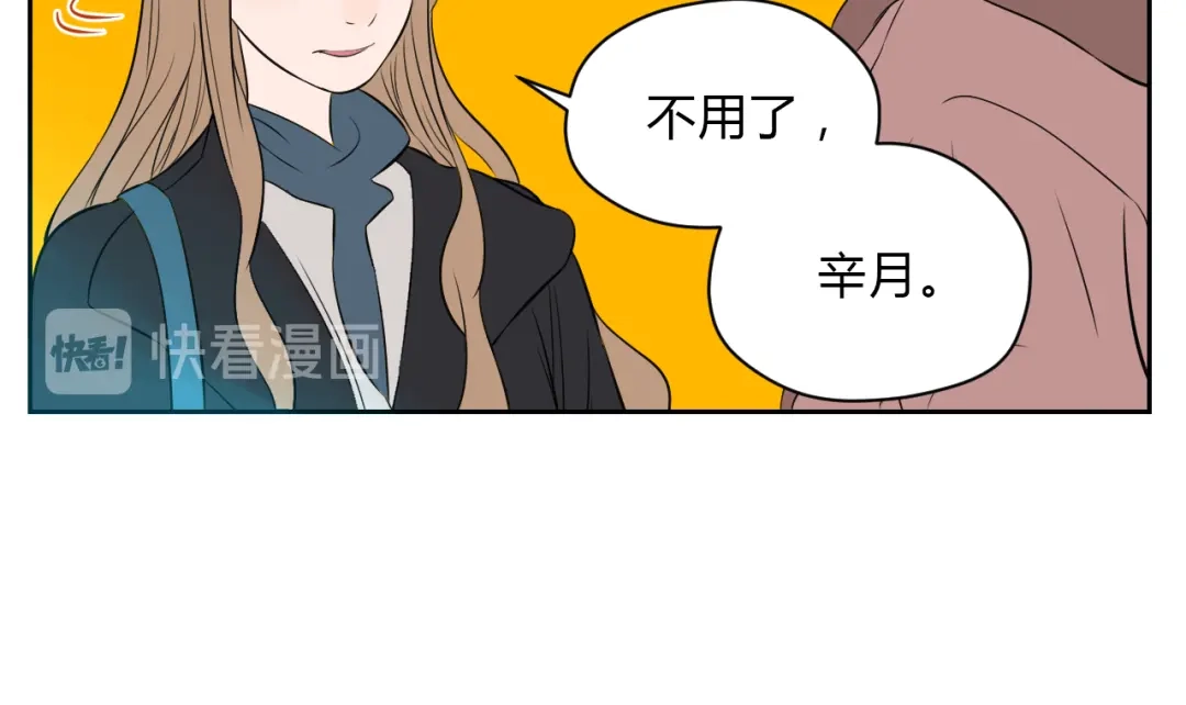 《Soulmate》第31话 对质 第90页