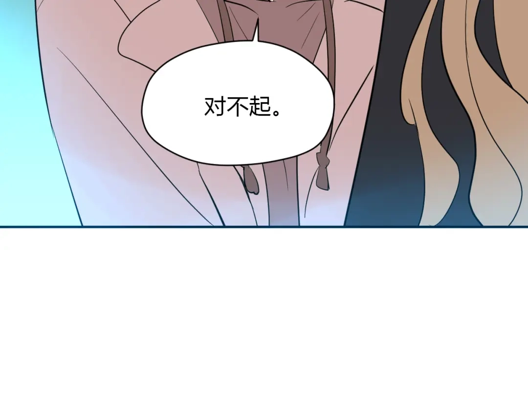 《Soulmate》第31话 对质 第59页