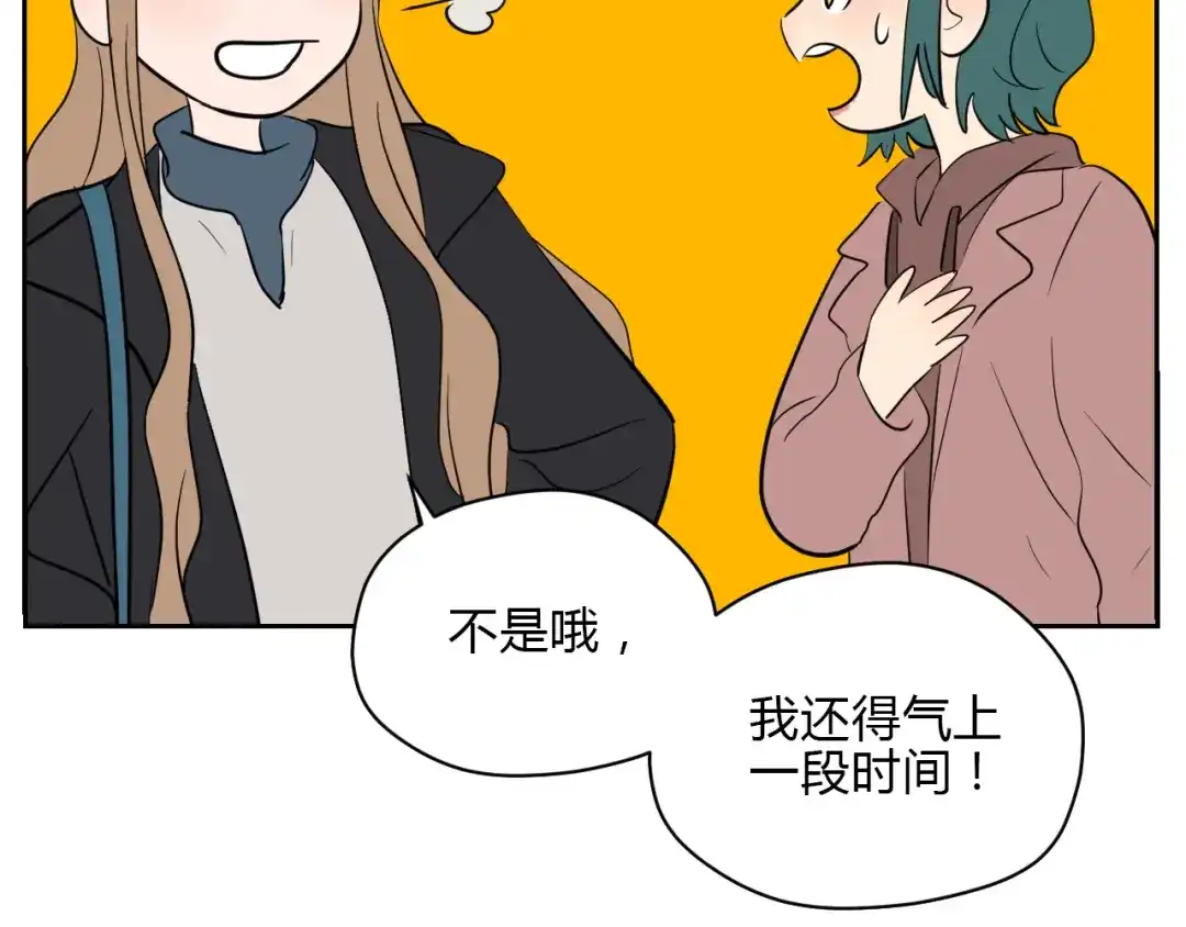 《Soulmate》第31话 对质 第103页