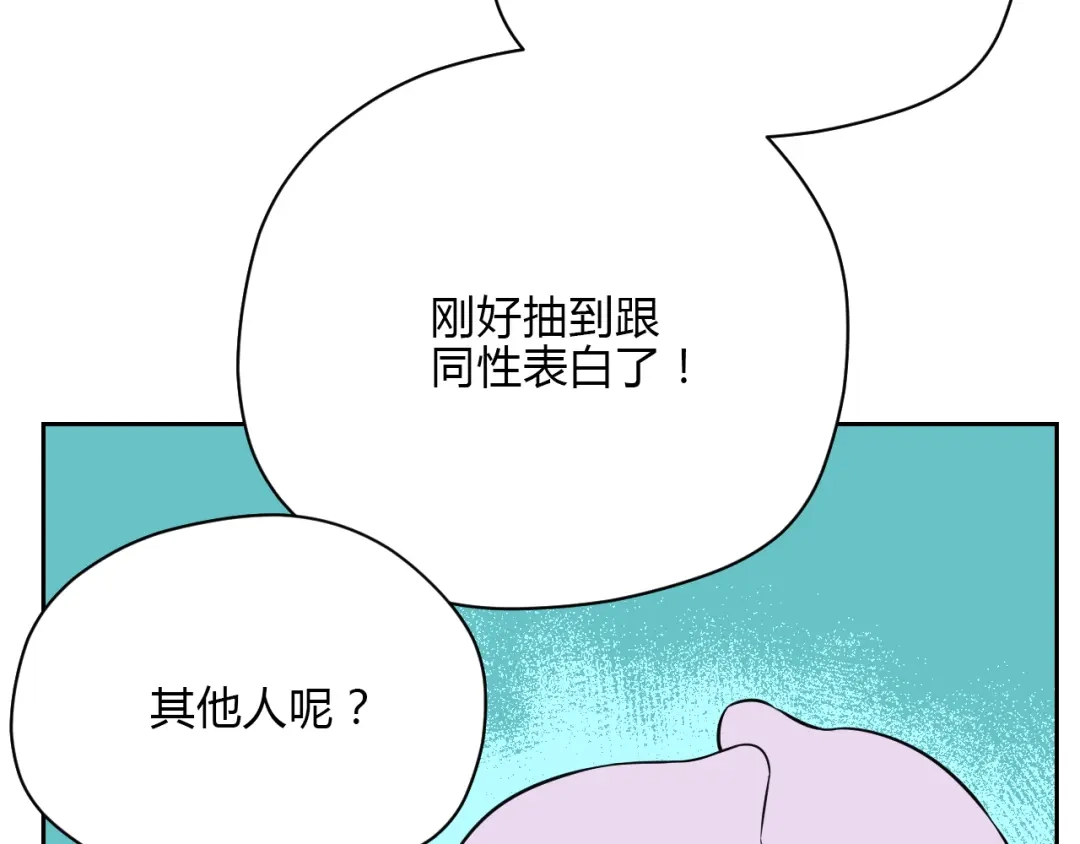 《Soulmate》第31话 对质 第20页