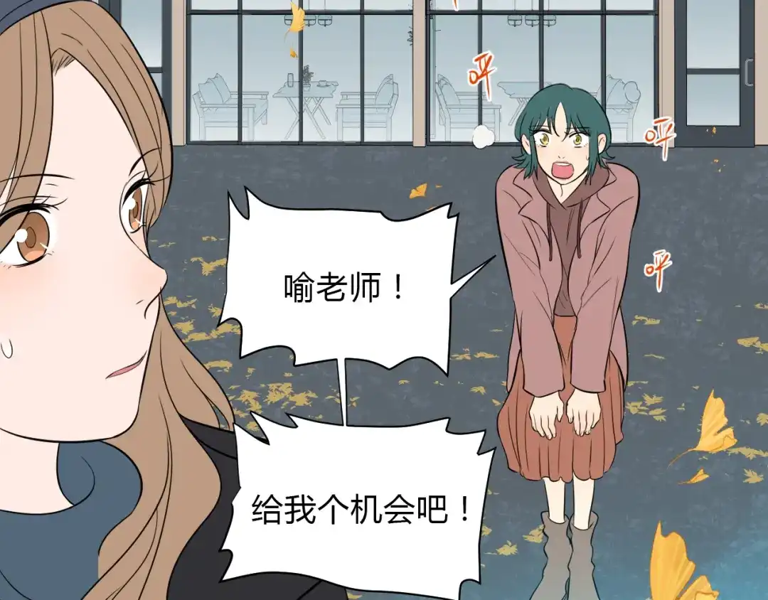 《Soulmate》第31话 对质 第84页