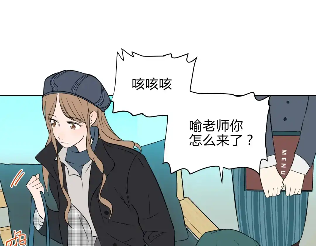 《Soulmate》第31话 对质 第37页