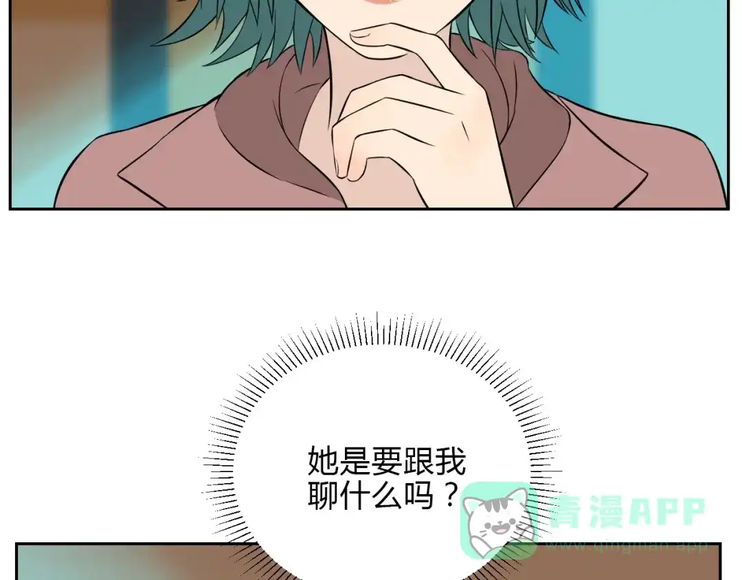 《Soulmate》第31话 对质 第41页