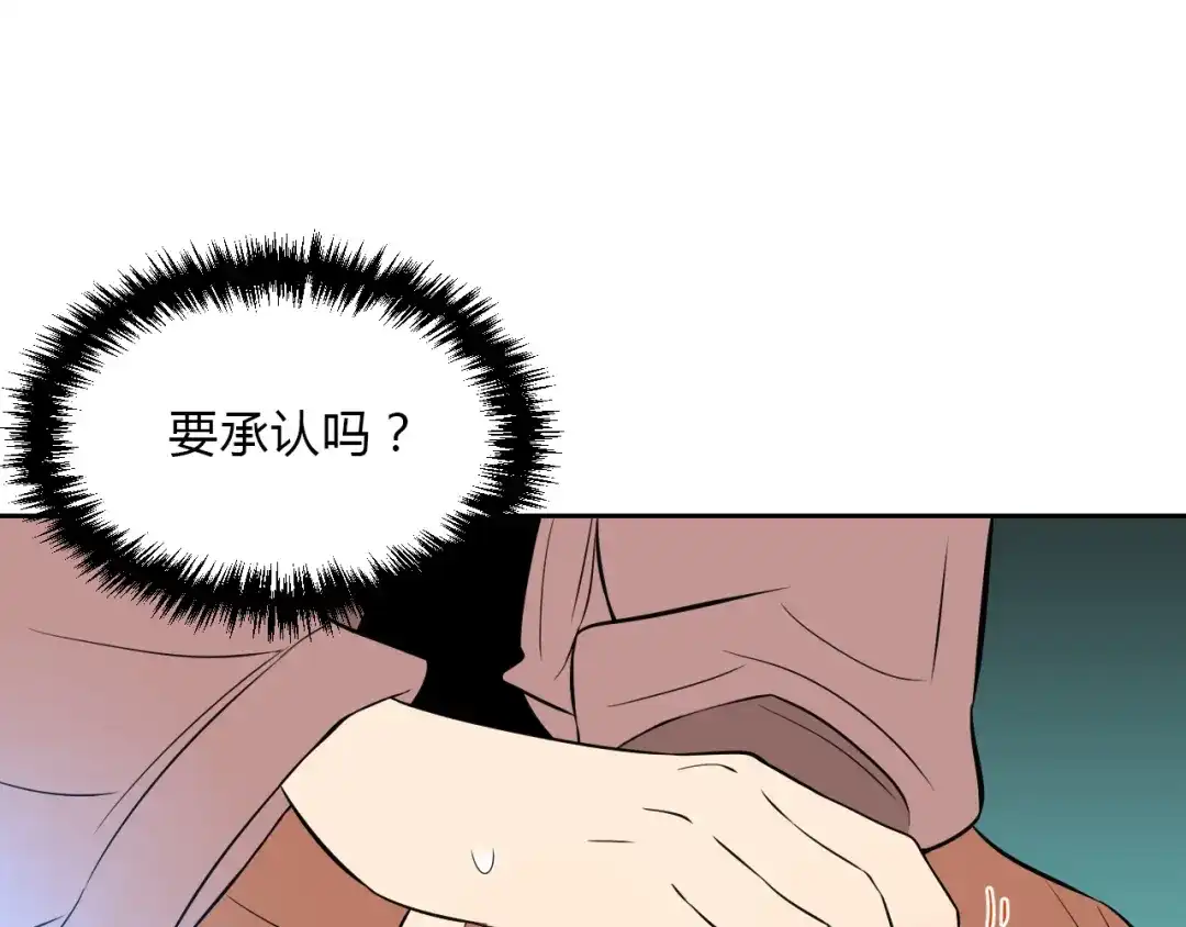 《Soulmate》第31话 对质 第53页
