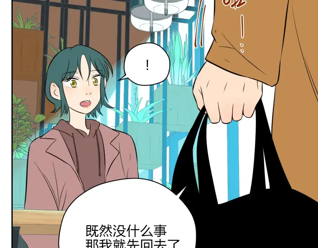 《Soulmate》第31话 对质 第27页