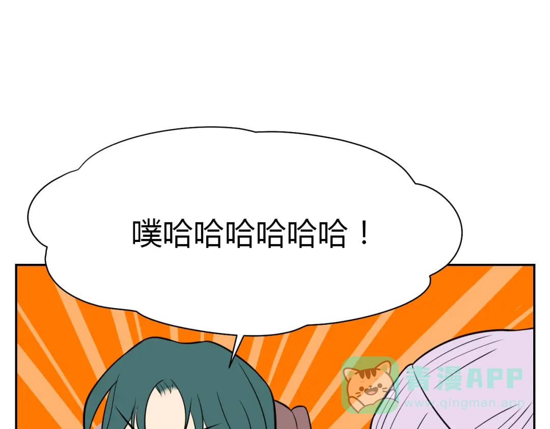 《Soulmate》第31话 对质 第16页