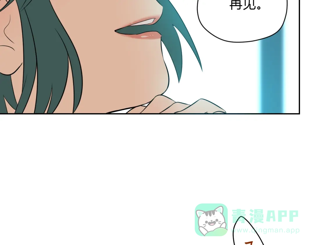 《Soulmate》第31话 对质 第31页