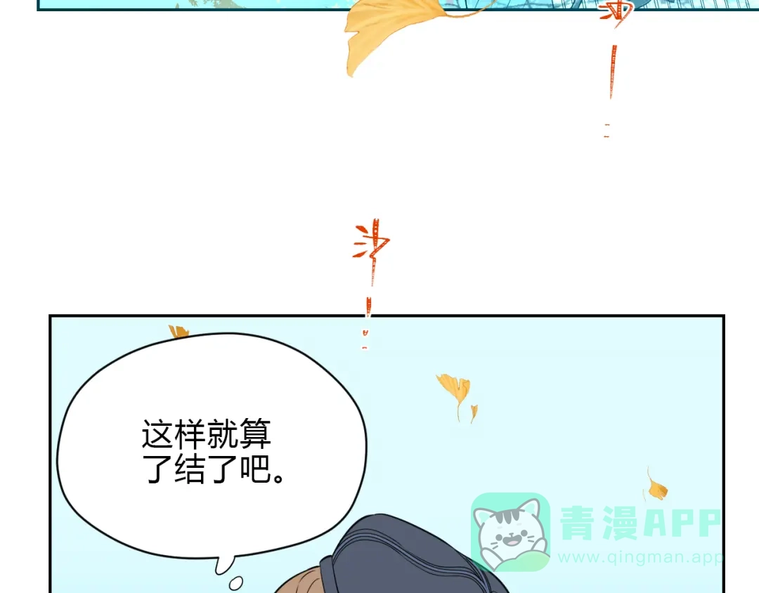 《Soulmate》第31话 对质 第81页