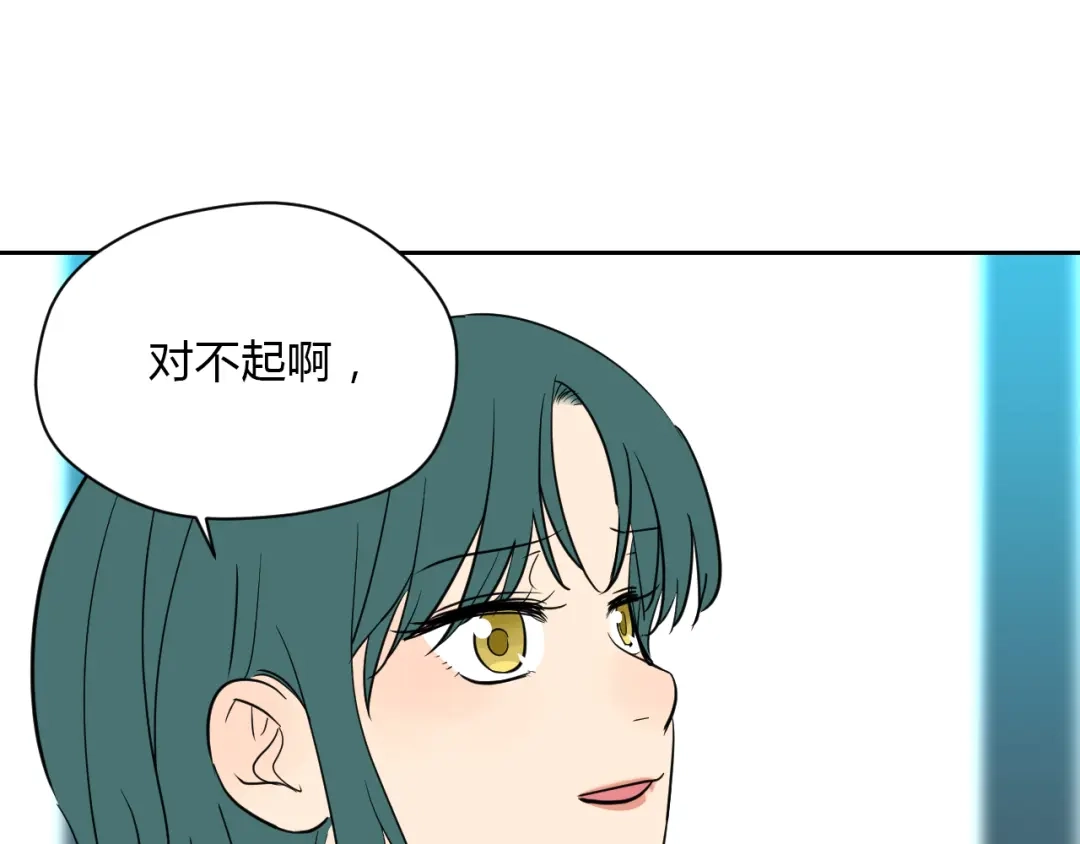 《Soulmate》第31话 对质 第23页