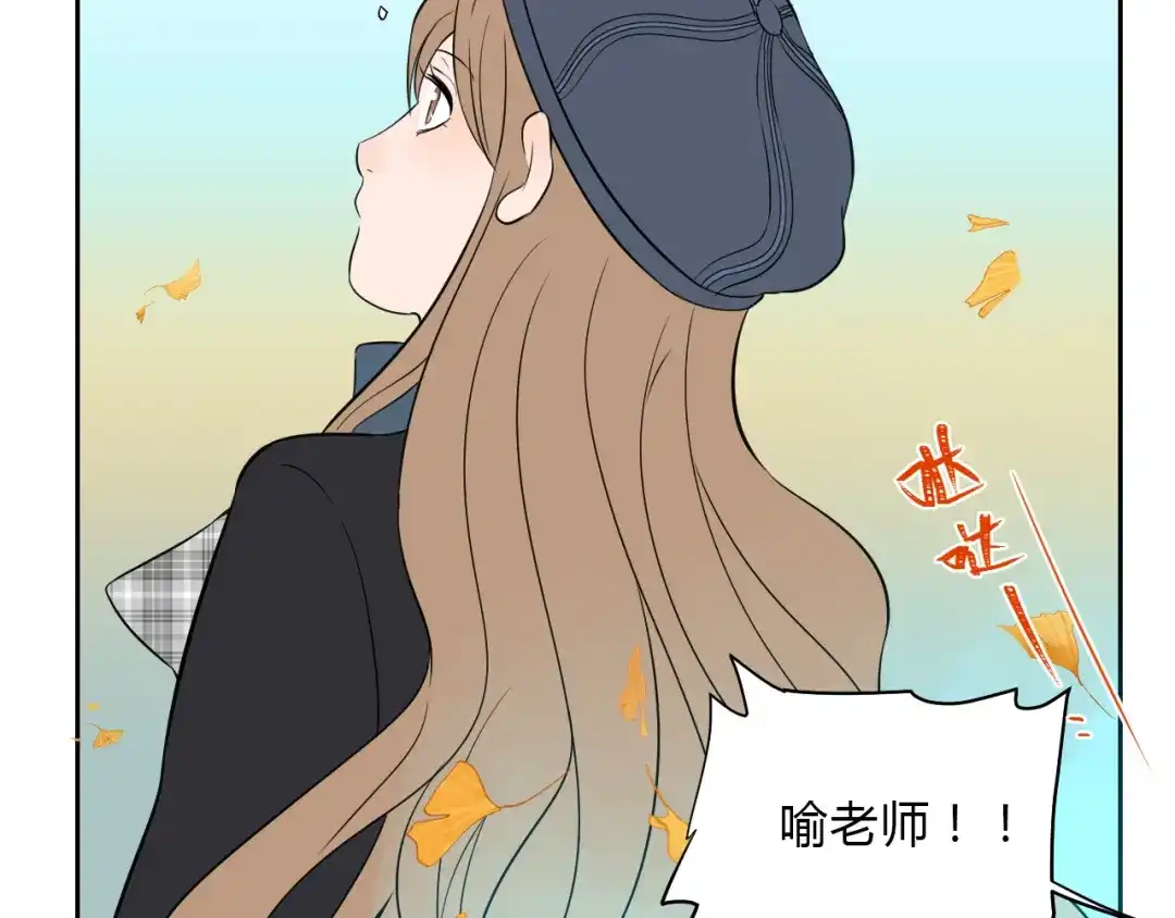 《Soulmate》第31话 对质 第82页