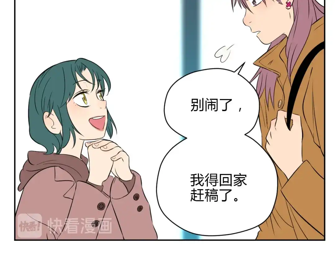 《Soulmate》第31话 对质 第29页
