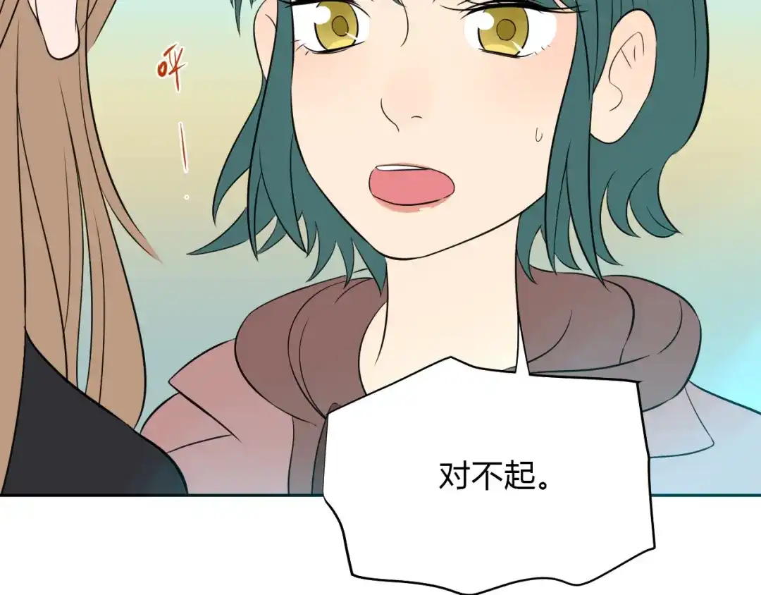 《Soulmate》第31话 对质 第88页