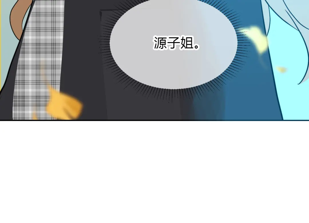 《Soulmate》第31话 对质 第109页