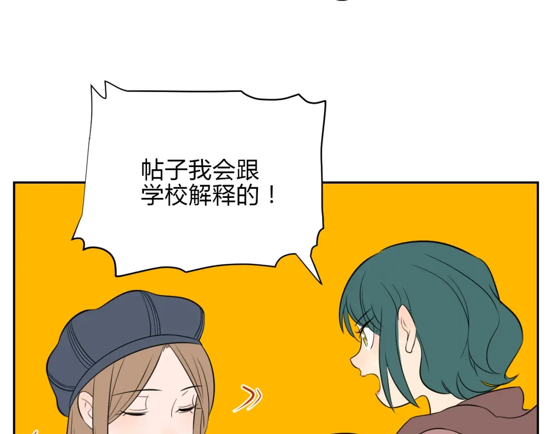 《Soulmate》第31话 对质 第89页