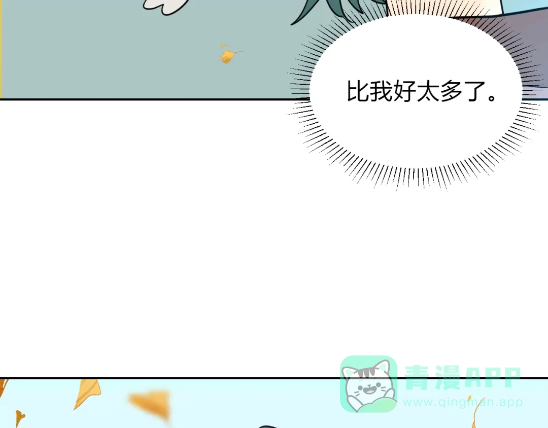 《Soulmate》第31话 对质 第106页