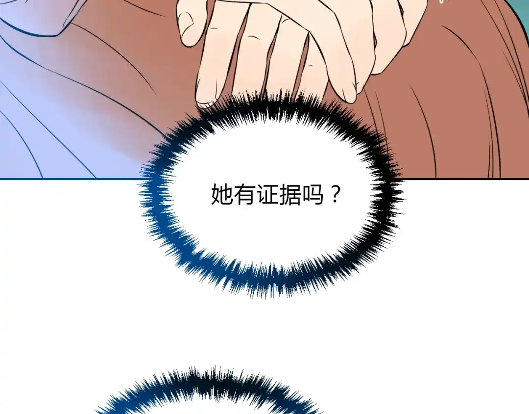 《Soulmate》第31话 对质 第54页