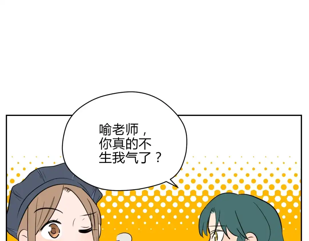 《Soulmate》第31话 对质 第102页