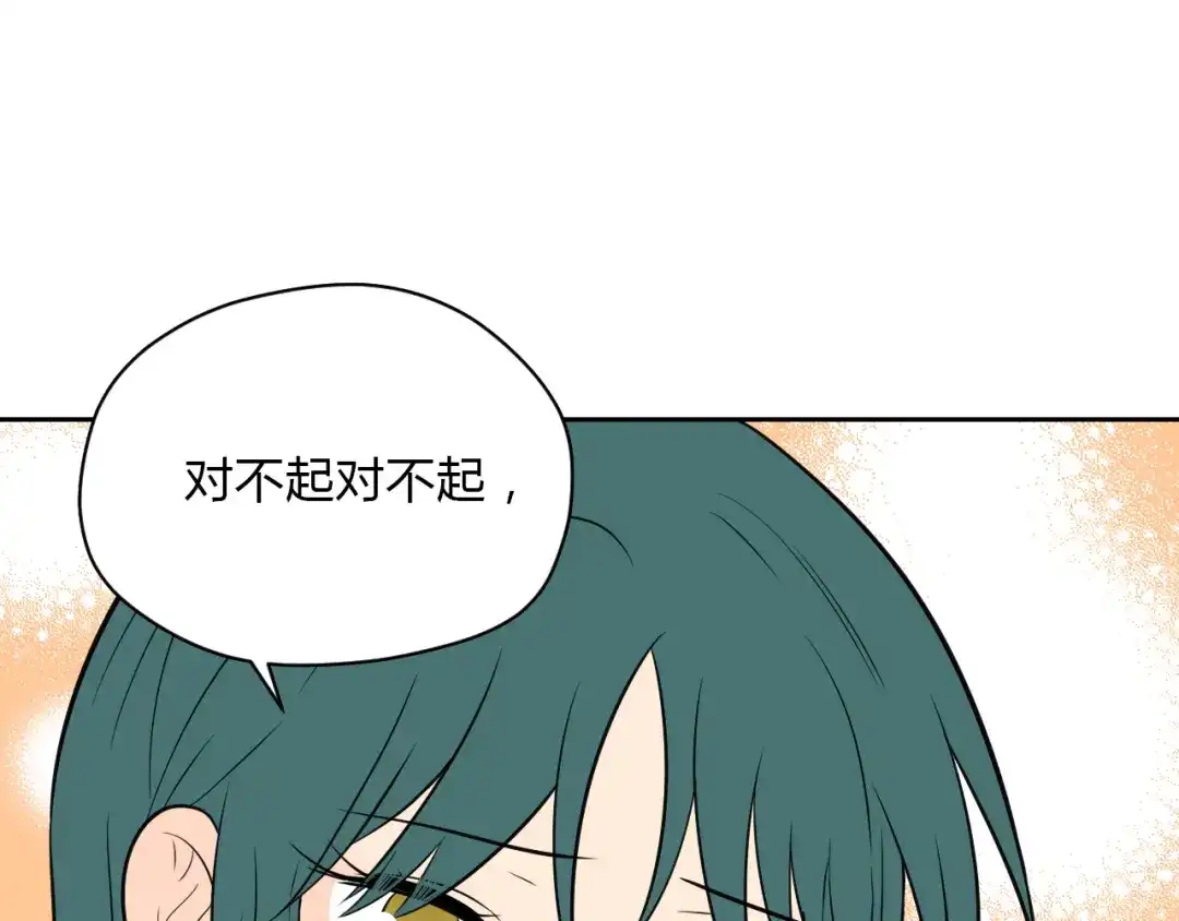 《Soulmate》第31话 对质 第18页