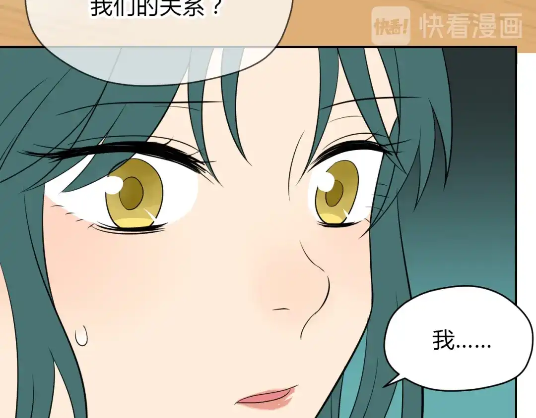 《Soulmate》第31话 对质 第48页