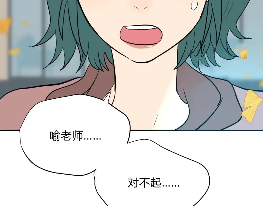《Soulmate》第31话 对质 第95页