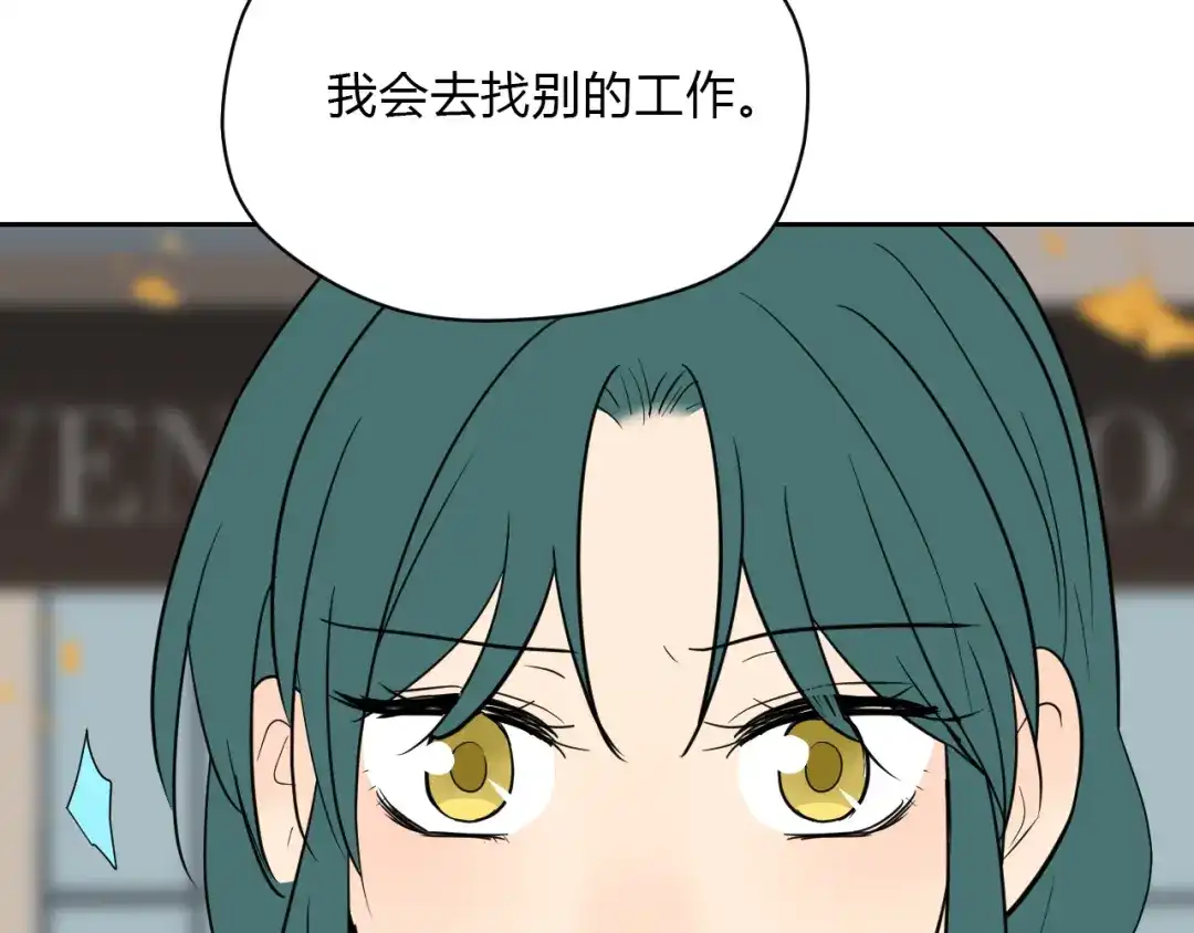 《Soulmate》第31话 对质 第94页