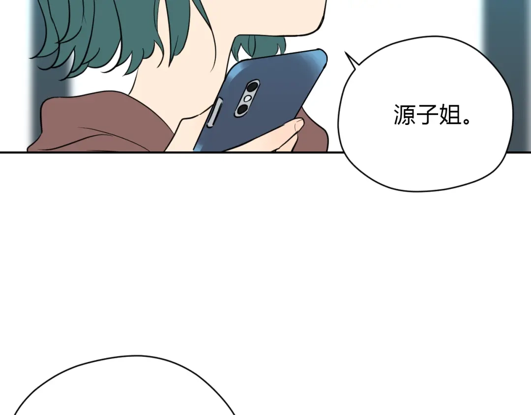 《Soulmate》第31话 对质 第24页