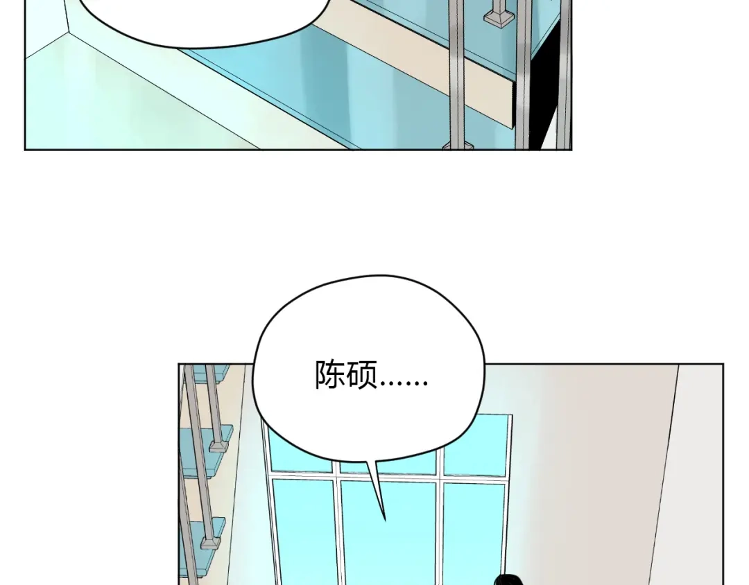 《Soulmate》第32话 体检 第15页