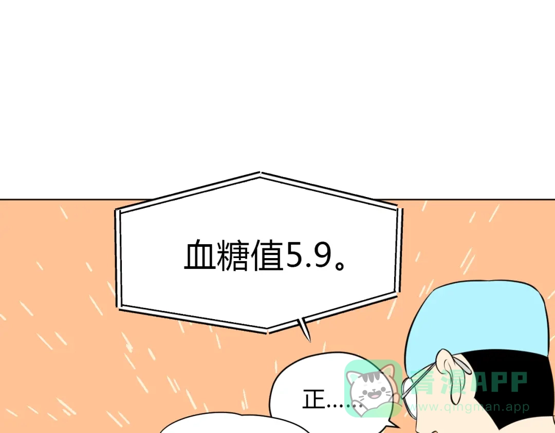 《Soulmate》第32话 体检 第66页