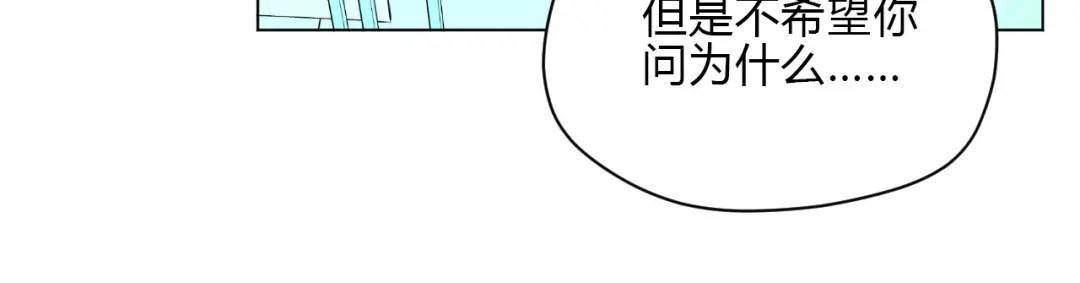 《Soulmate》第32话 体检 第17页