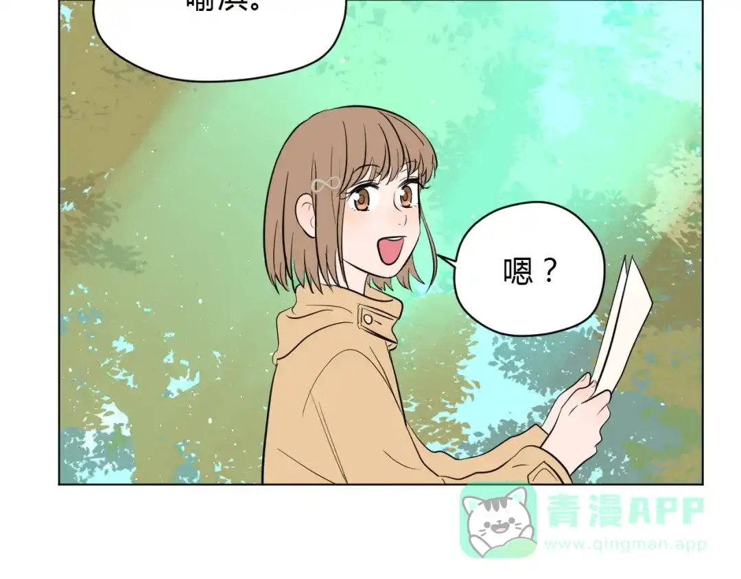 《Soulmate》第32话 体检 第81页