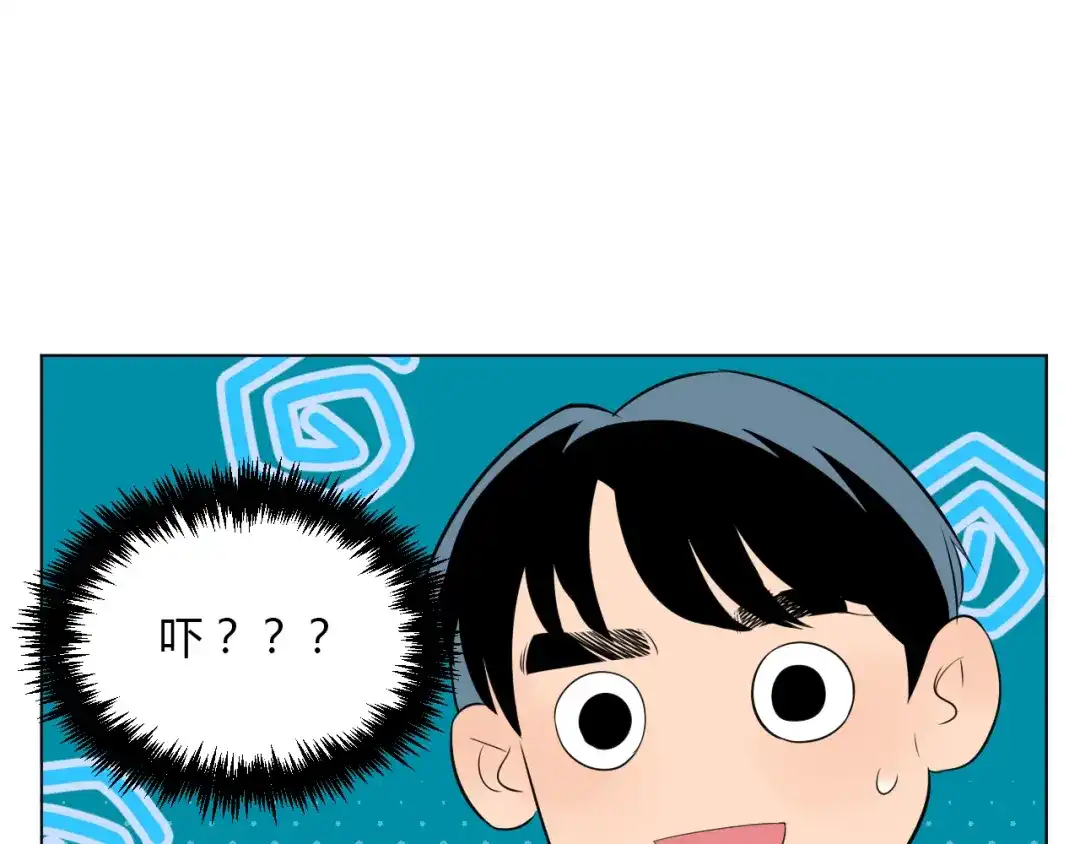 《Soulmate》第32话 体检 第24页