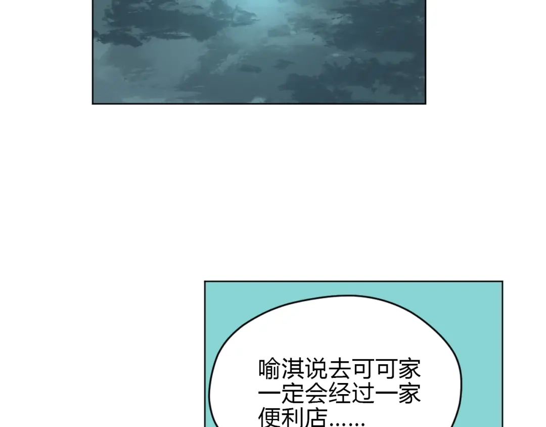 《Soulmate》第33话 开幕 第62页