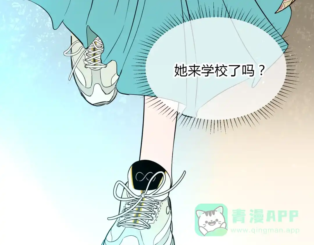 《Soulmate》第33话 开幕 第26页