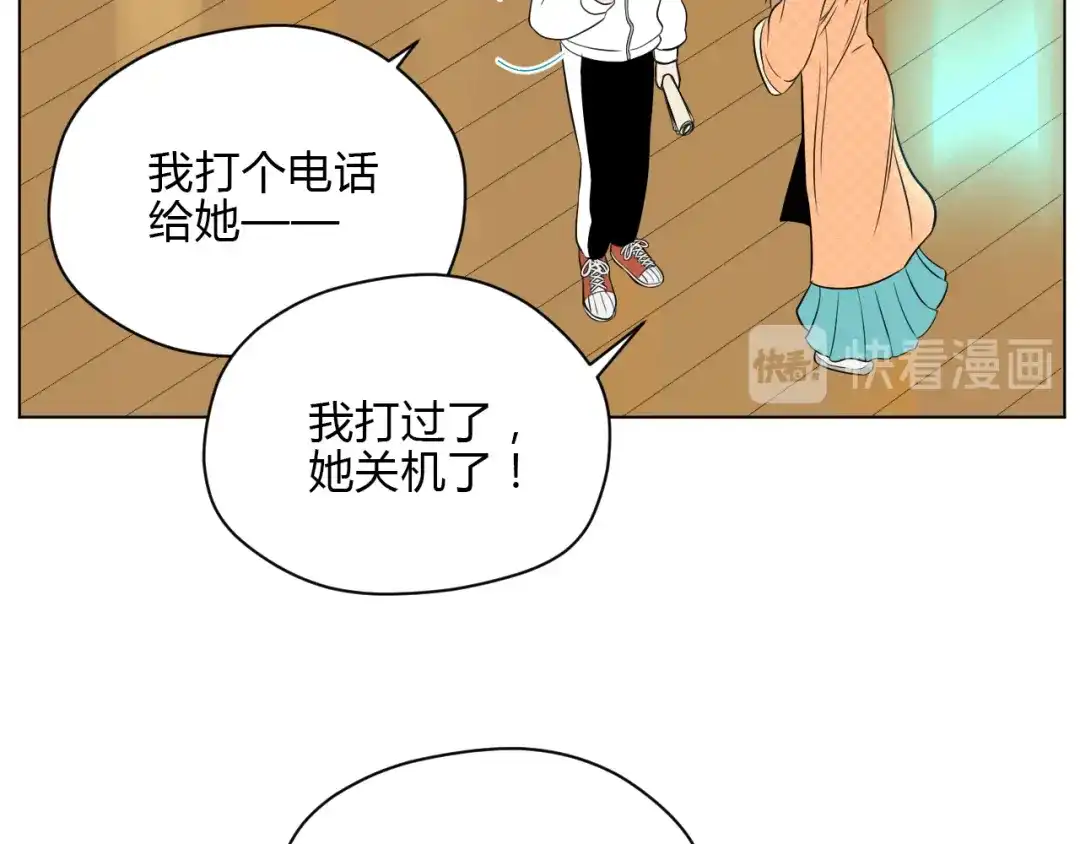 《Soulmate》第33话 开幕 第19页