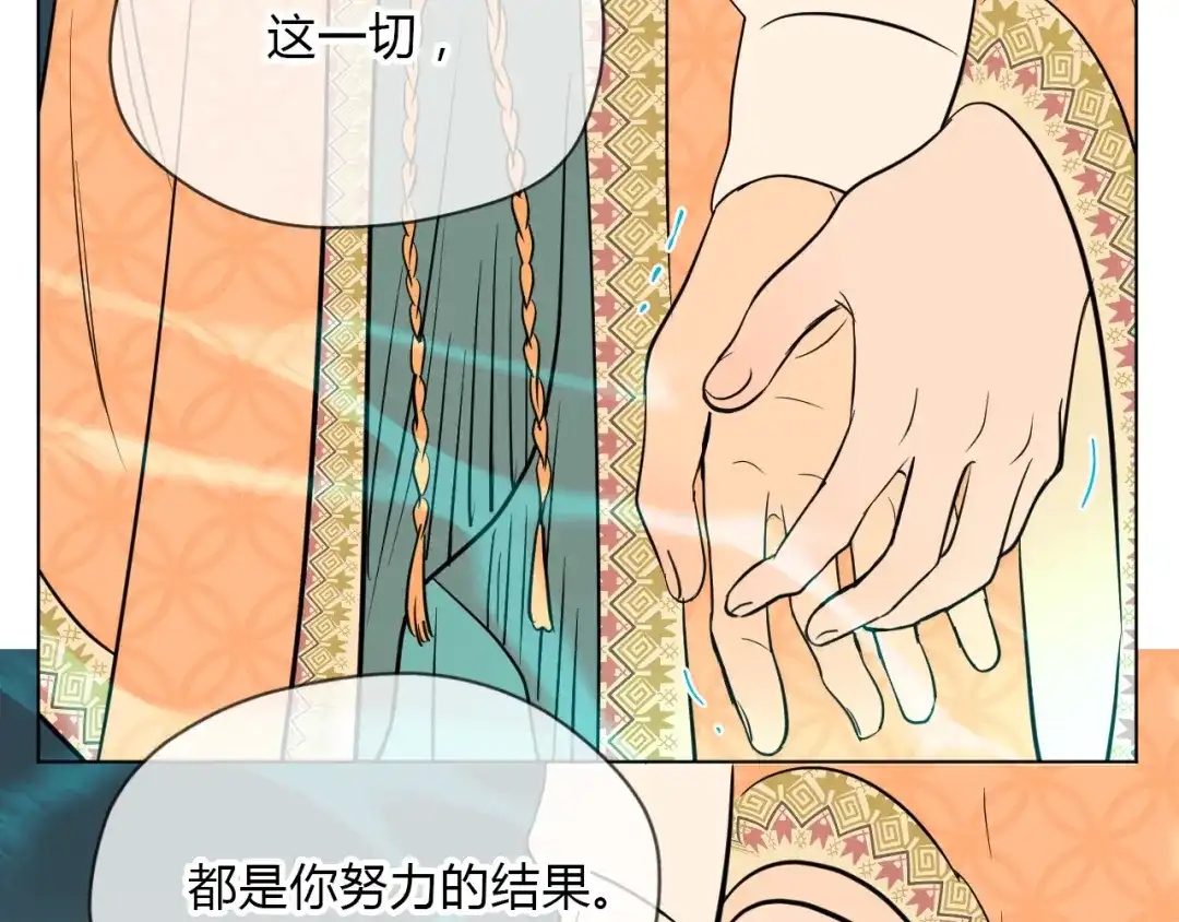 《Soulmate》第33话 开幕 第49页